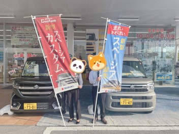 今週末はスズキに足を運びませんか